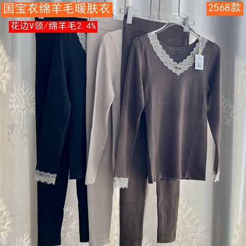 秋冬女绵羊毛暖肤衣花边V领套装
