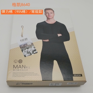 8640上衣8738裤 常规保暖秋衣秋裤 子8740 弹力棉内衣套装 格凯男士