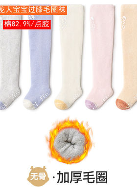 小龙人2024保暖过膝毛圈5905袜婴儿宝宝袜冬季加厚长筒袜子5387