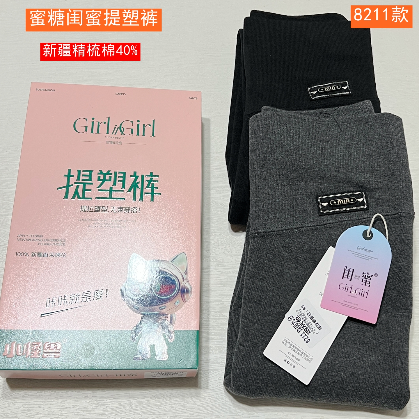 蜜糖闺蜜2025秋冬薄绒新疆棉保暖打底裤袜九分裤8211厚绒8316