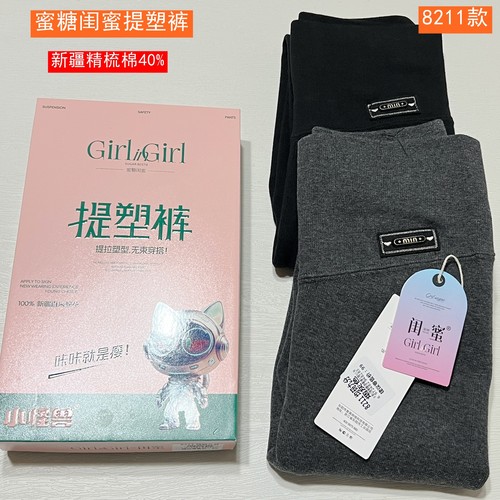 蜜糖闺蜜秋冬薄厚绒新疆棉打底裤