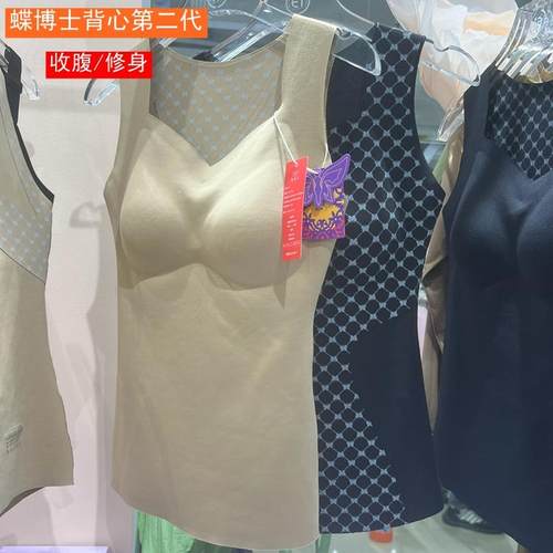 蝶博士美体塑身背心无痕内衣