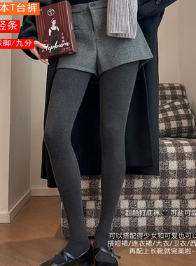T台赫本女T台裤棉竖条加绒三段式压力显瘦裤连脚踩脚打底一体袜裤
