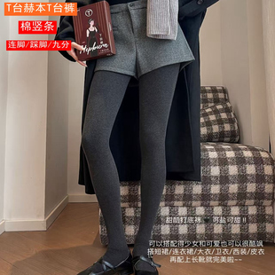 连脚踩脚打底一体袜裤 压力显瘦裤 棉竖条加绒三段式 T台赫本女T台裤