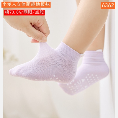 小龙人春夏点胶地板袜网眼学步袜