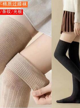 优の靴下女秋冬棉质小腿袜显瘦过膝袜加长款长筒袜保暖袜套24523