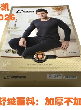 格凯82026 男士舒绒保暖内衣套装  秋冬加厚纯棉低领秋衣秋裤