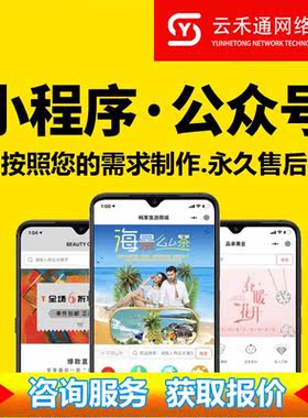 微信小程序开发小程序源码商城教育直播点餐外卖分销定制开发