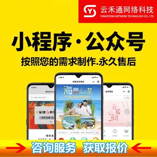 微信小程序开发小程序源码商城教育直播点餐外卖分销定制开发
