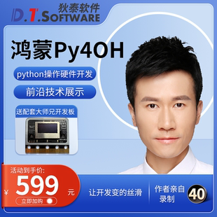 鸿蒙的python操作大师兄开发板hi3861(相当51单片机,stm32)的教程