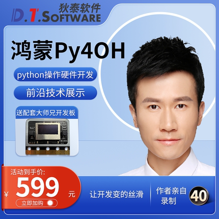 鸿蒙的python操作大师兄开发板hi3861(相当51单片机,stm32)的教程