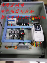 水泵变频柜 恒压供水变频柜 风机变频柜 PLC控制箱 定做PLC控制柜