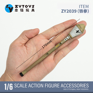 ZYTOYS 1/6 ZY2039 铁拳模型 反坦克 WWII 二战德国 兵人手办模型