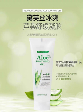 韩国DEOPROCE迪戈内斯ALOE芦荟胶95%提亮清爽补水镇晒后修复舒缓