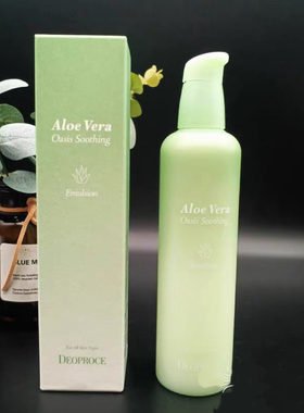 韩国迪戈内斯deoproce黛芙芦荟营养乳液滋润补水保湿锁水修护温和