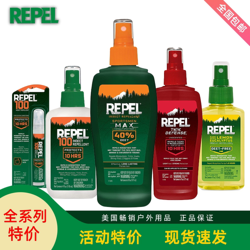 美国REPEL户外DEET喷雾