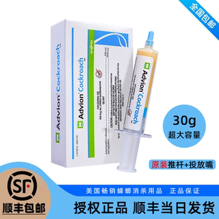 美国Advion蟑螂药无毒家用厨房强力去杀灭蟑清小蟑螂小强全窝端