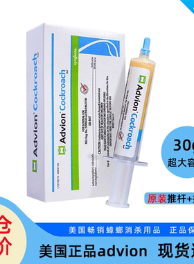美国Advion蟑螂药家用厨房强力去杀灭蟑清小蟑螂小强全窝端