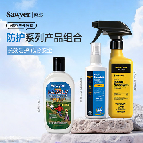 索耶Sawyer派卡瑞丁喷雾乳液