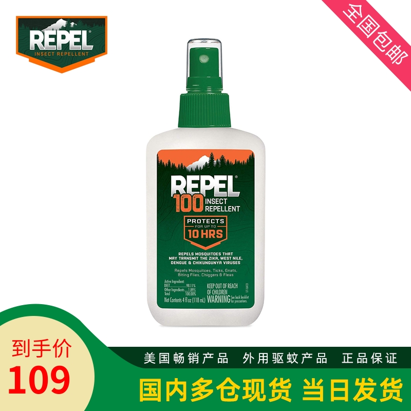 repel98%蜱虫微瑕品喷雾驱蚊液