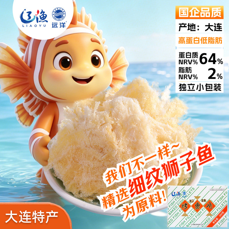 辽渔远洋烤鱼片盒装海珍品大连特产独立包装海鲜鱼干鱼排即食零食