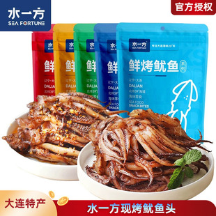 水一方现烤鱿鱼头大连特产开袋即食香辣鱿鱼须Q弹铁板鱿鱼条零食