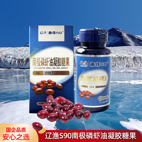 大连辽渔南极磷虾油磷脂