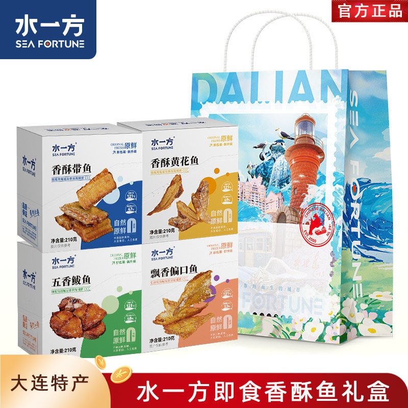 水一方香酥鱼大连特产黄花鱼带鱼开袋即食鱼零食鱼干礼盒装伴手礼