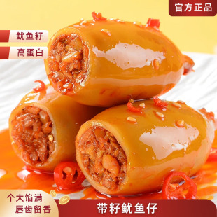 即食带籽鱿鱼仔香辣烧烤墨鱼仔小海鲜解馋网红办公室零食下酒菜