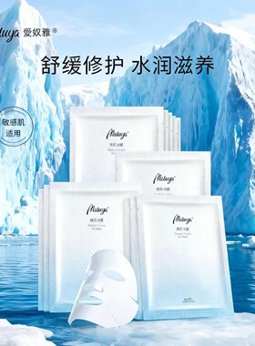 爱奴雅冰膜10片蚕丝面膜滋养9系补水保湿正品带防伪查询美容院