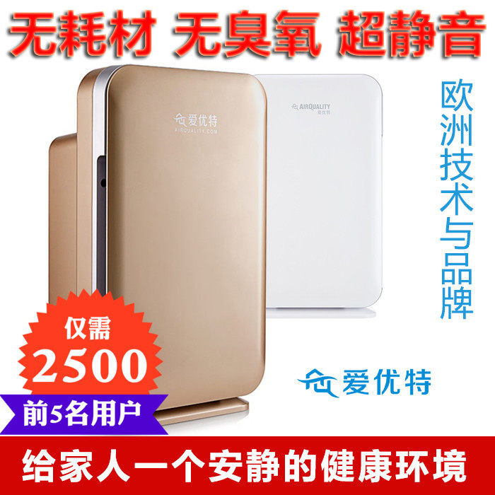 爱优特空气净化器家用超静音无臭氧除甲醛无耗材微静电KJ260F-02A