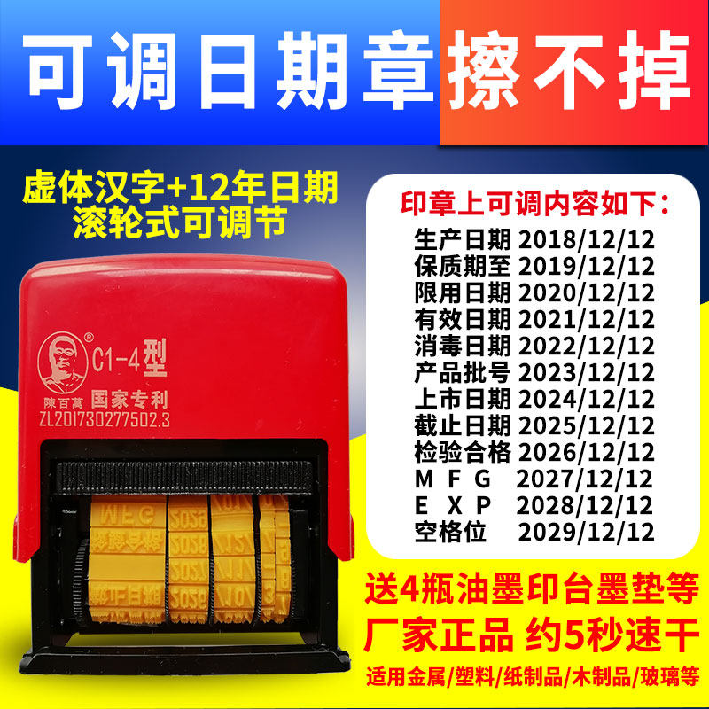 陈百万印章手动塑料金属打码机