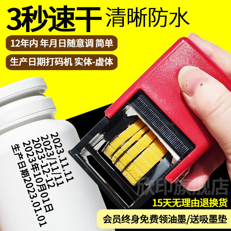 陈百万手动生产日期打码机回墨章