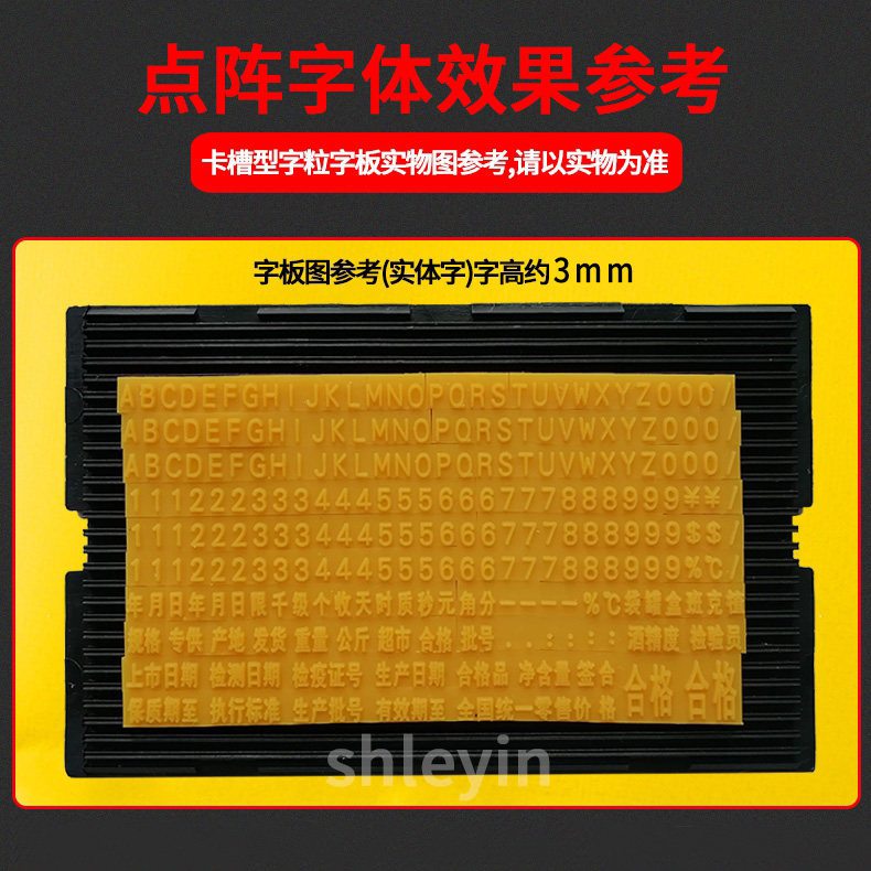 陈百万打码机专用字版数字字母汉字自由拼接卡槽活字大字体字粒板,办公设备/耗材/相关服务,打码机,淘宝优惠券,粉丝福利购,淘宝优惠卷