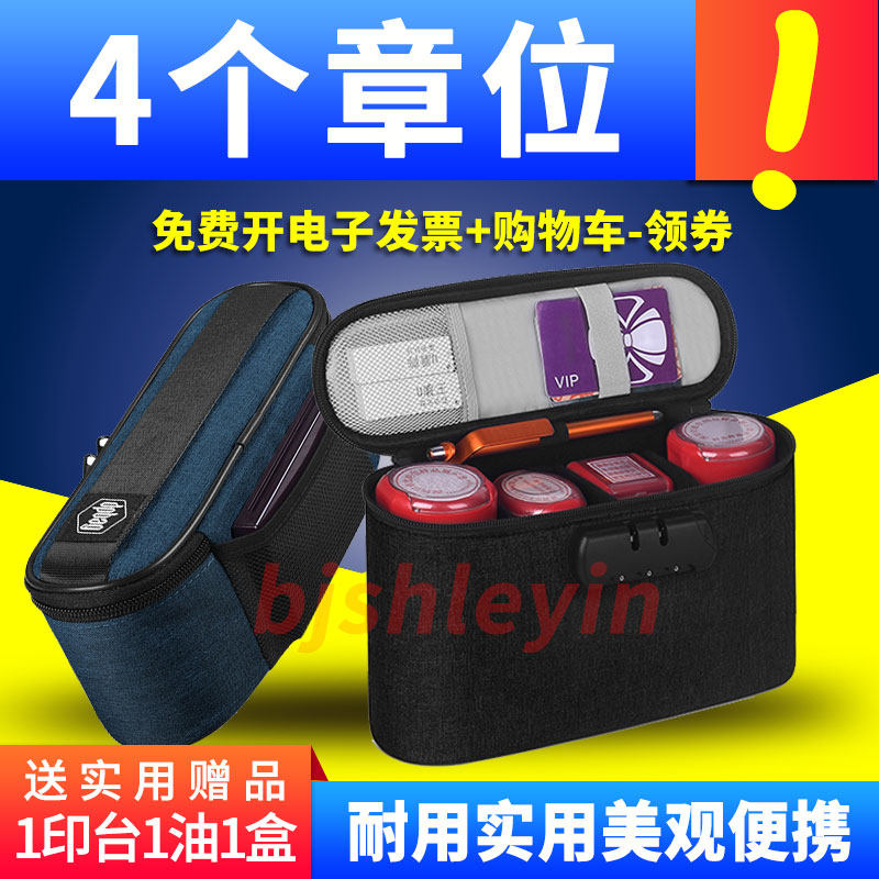 印章收纳盒便携印章包带锁公章袋回墨印章袋手提公司章财务印章袋