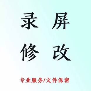 录屏修改手机晃动镜头修改文字替换图像无痕修复视频画面处理动态