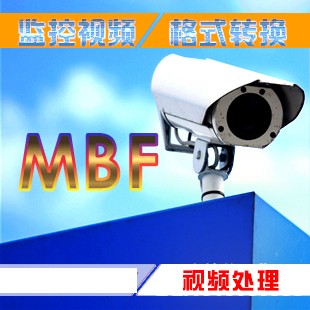 监控视频mbf转avi MBF格式录像播放器转换器转mp4软件
