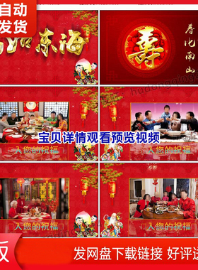 父母老人生日祝寿视频寿辰祝寿贺寿成长感恩生日寿庆寿宴pr模板