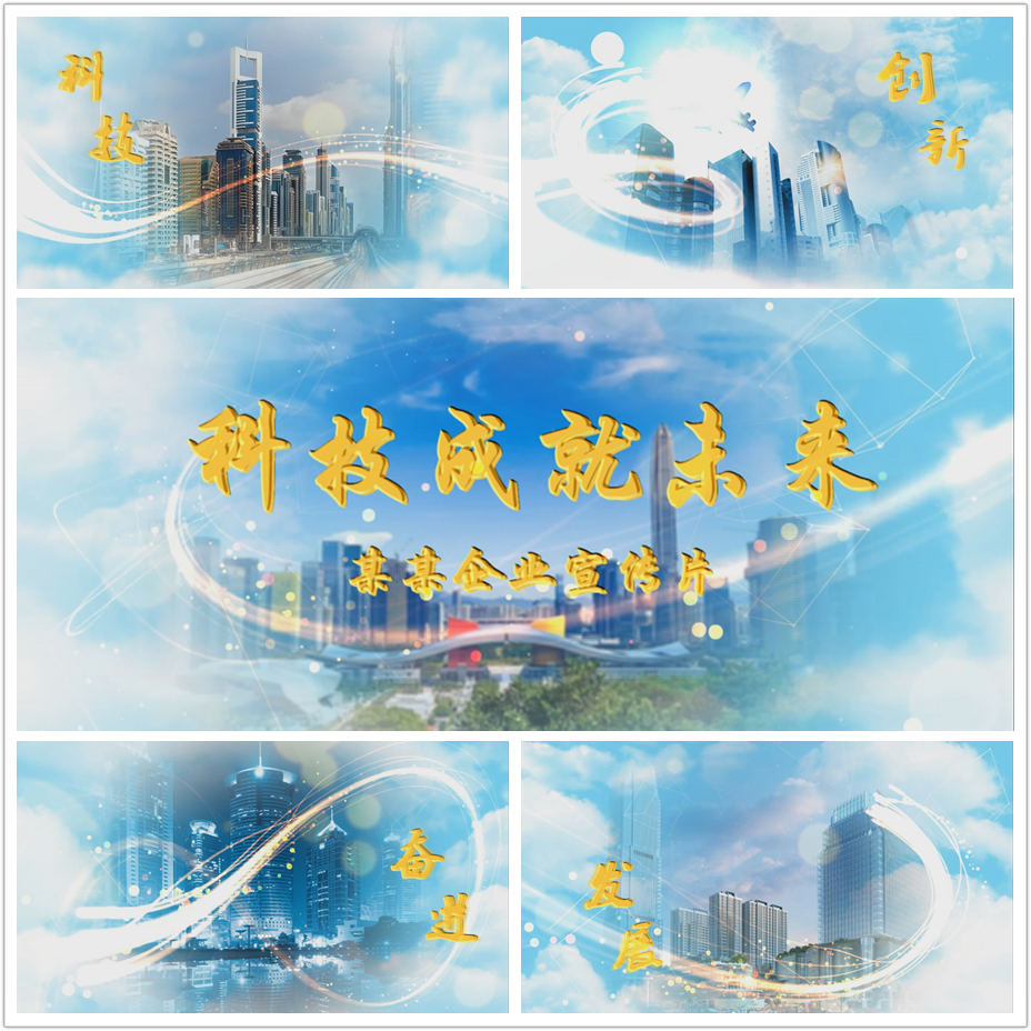 PR企业宣传展示模板电子相册年会震撼模版视频开场pr片头素材