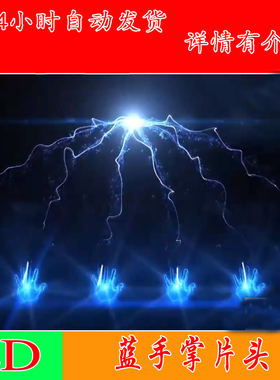 蓝色手掌启动仪式企业发布会文字标题logo片头EDIUS模板