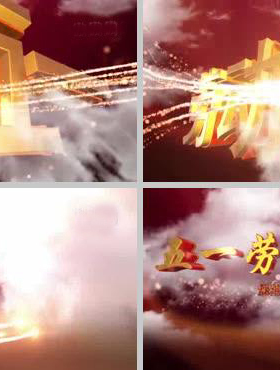 大气红色金色五一劳动节公司企业宣传立体3D金字AE视频片头模板