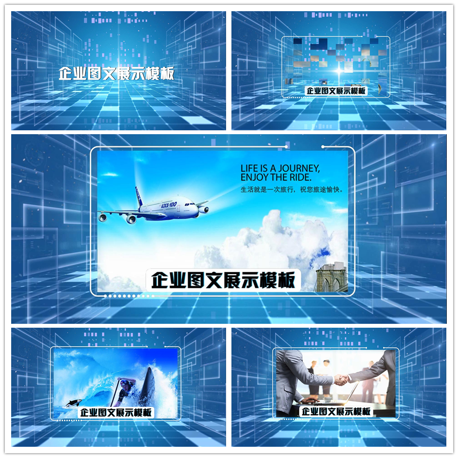 PR视频模板企业科技相册图片介绍震撼大气图文时尚多图推广照片