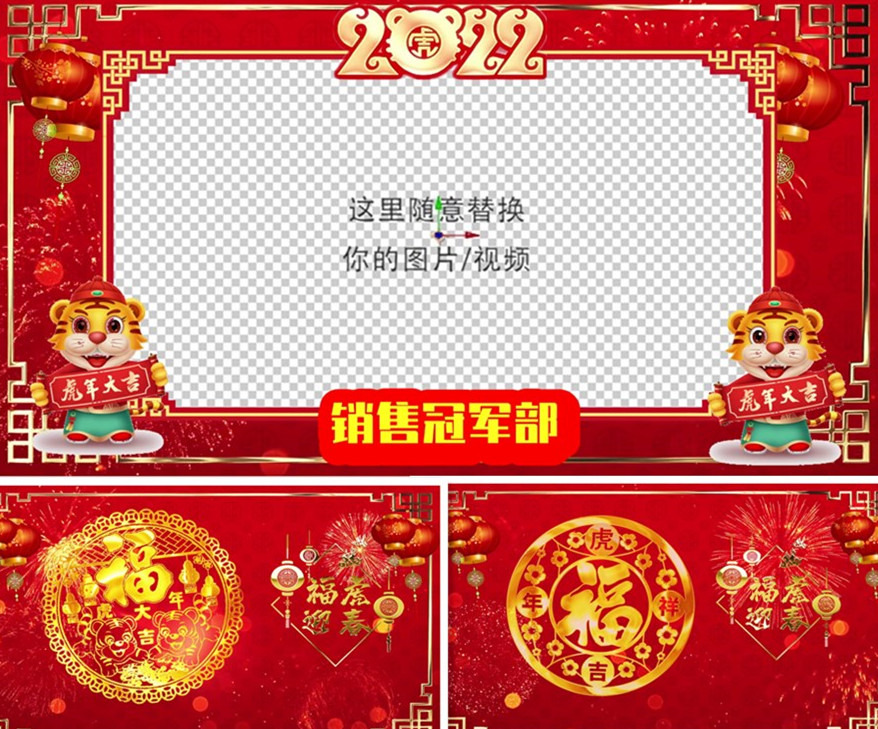 春节新年晚会开场片头过年拜年视频祝福会声会影模板H422