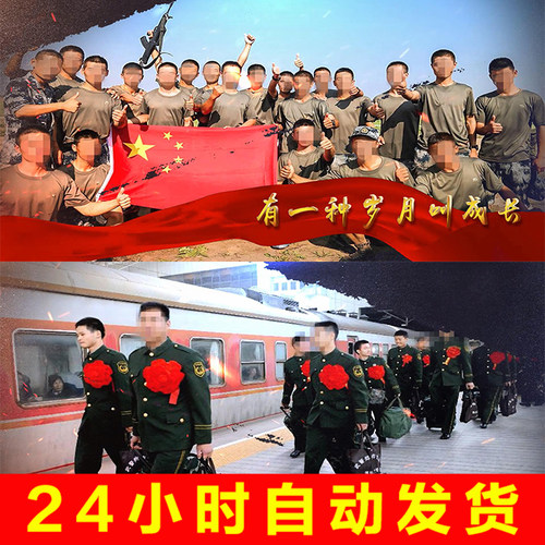 军旅老兵战友退伍聚会欢送会联谊会回忆录纪念照片相册视频PR模板