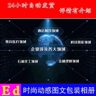 3D蓝色科技板块分析展示分类树状图企业ED模板EDIUS片头
