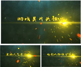 a78企业电影游戏宣传片开头LOGO震撼大气字幕视频edius模板素材