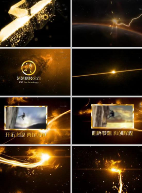 H256震撼史诗大气pr企业宣传片开场片头年会晚会视频模板