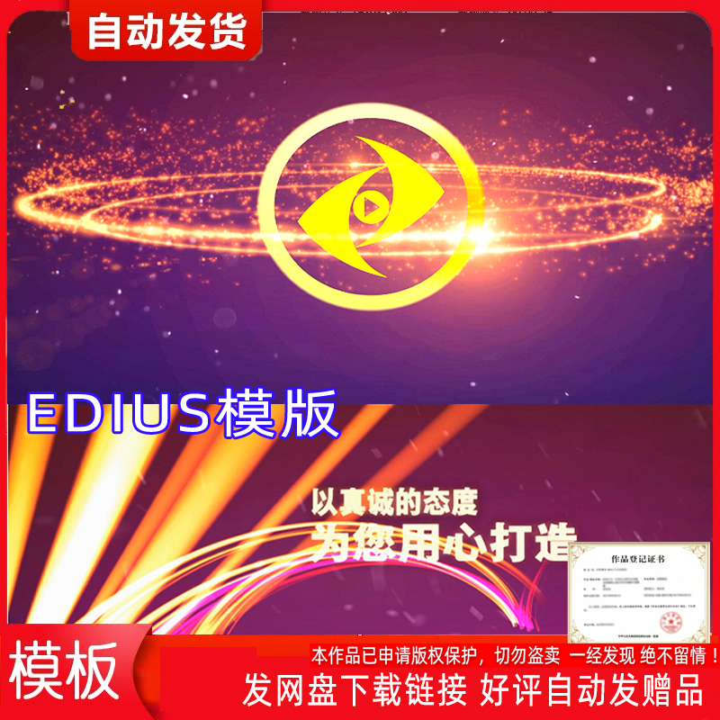 EDIUS工作室宣传片头婚礼婚庆公司片头相册开场预告企业