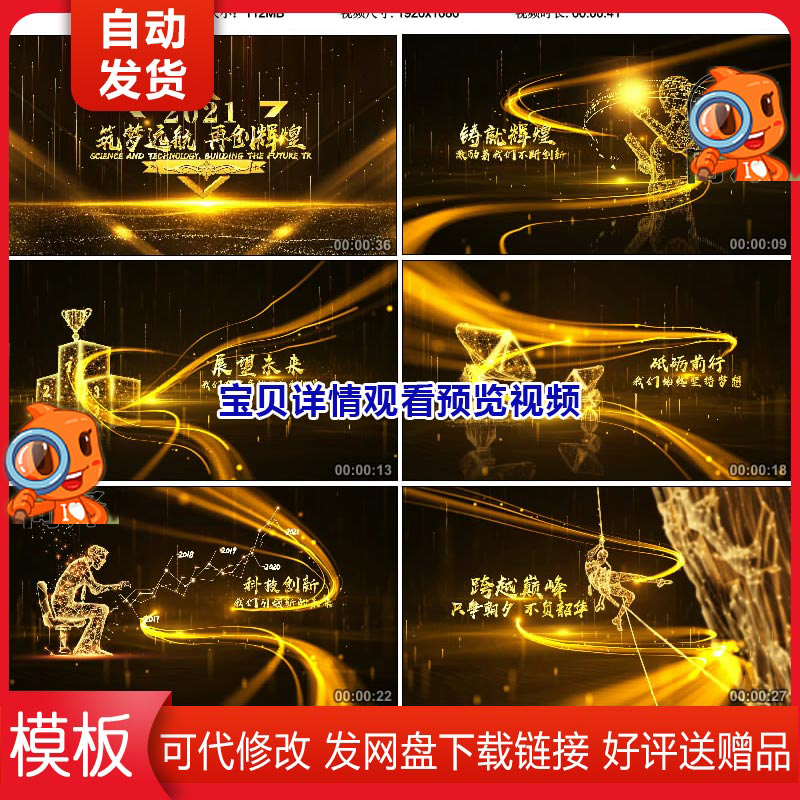 2021企业年度庆典年会科技片头科技logo标题演绎开场文字AE模板