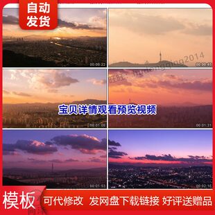 韩国首尔延迟摄影实拍乌云 晚霞 城市车流 车流 繁忙城市视频素材